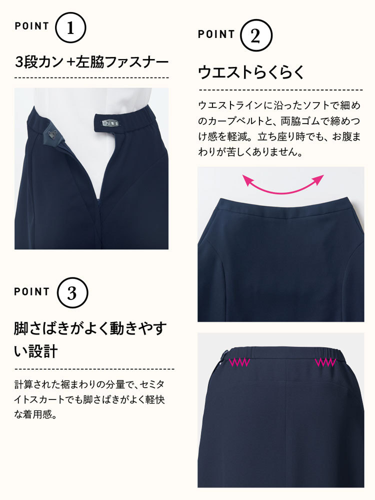 カーシーカシマ オフィス 事務服 制服 ENJOY エンジョイ 春夏 Aライン