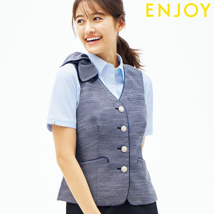 カーシーカシマ 事務服 制服 オフィス ENJOY エンジョイ ベスト ESV834