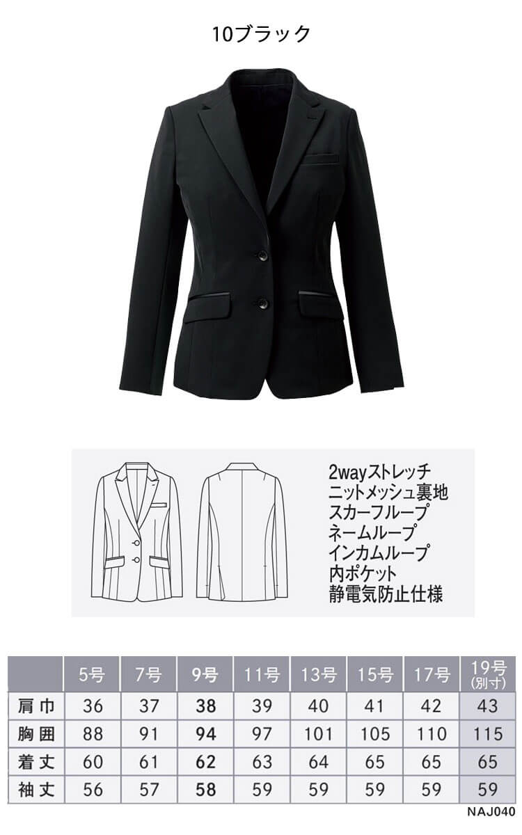 カーシーカシマ ユニフォーム 制服 受付 ENJOY Noir エンジョイ