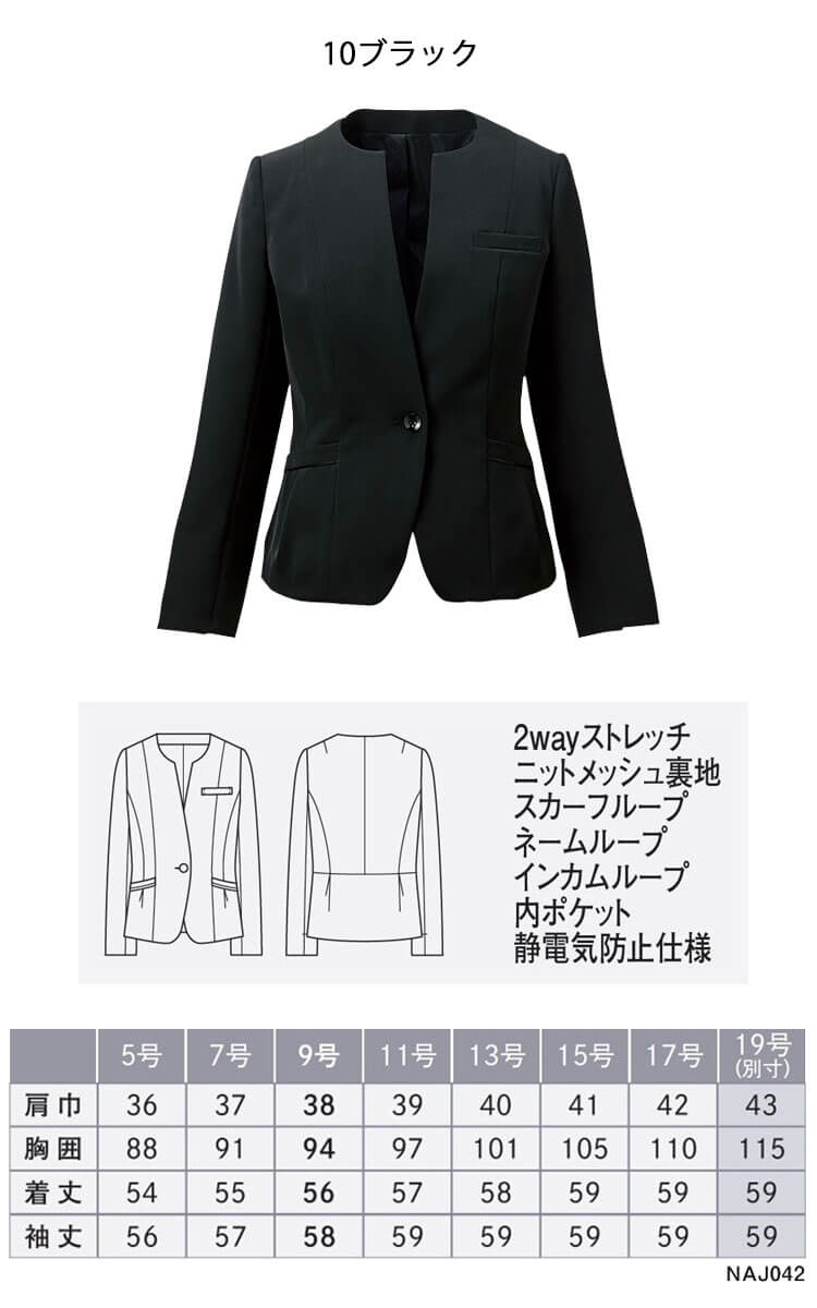 カーシーカシマ ユニフォーム 制服 受付 ENJOY Noir エンジョイ