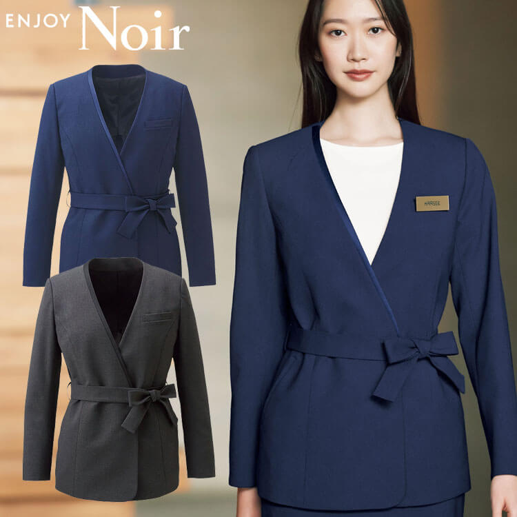 カーシーカシマ ユニフォーム 制服 受付 ENJOY Noir エンジョイ