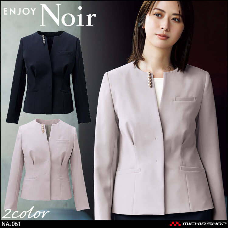 カーシーカシマ ユニフォーム 制服 受付 ENJOY Noir エンジョイ