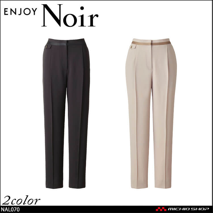 カーシーカシマ ユニフォーム 制服 受付 ENJOY Noir エンジョイ