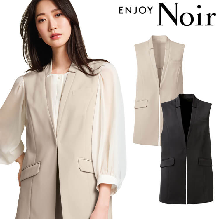 カーシーカシマ ユニフォーム 制服 受付 ENJOY Noir エンジョイ