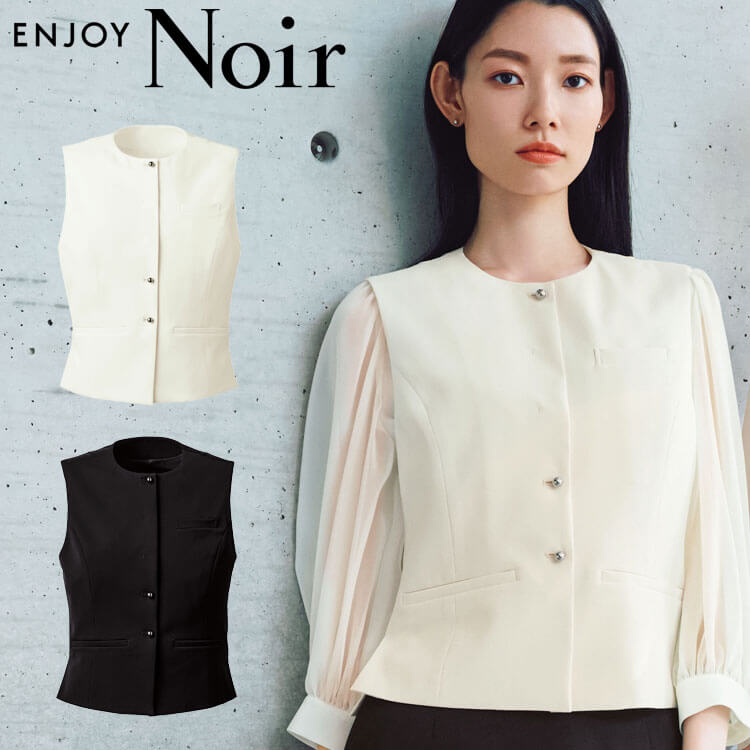 カーシーカシマ ユニフォーム 制服 受付 ENJOY Noir エンジョイ