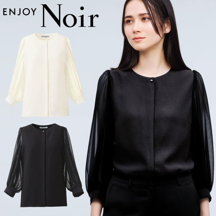 ユニフォーム 制服 受付 カーシーカシマ ENJOY Noir エンジョイ ノワール ブラウス(八分袖) NWB079 2025年秋冬新作 サイズ19号 カーシーカシマ ユニフォーム 制服 受付 ENJOY Noir エンジョイ