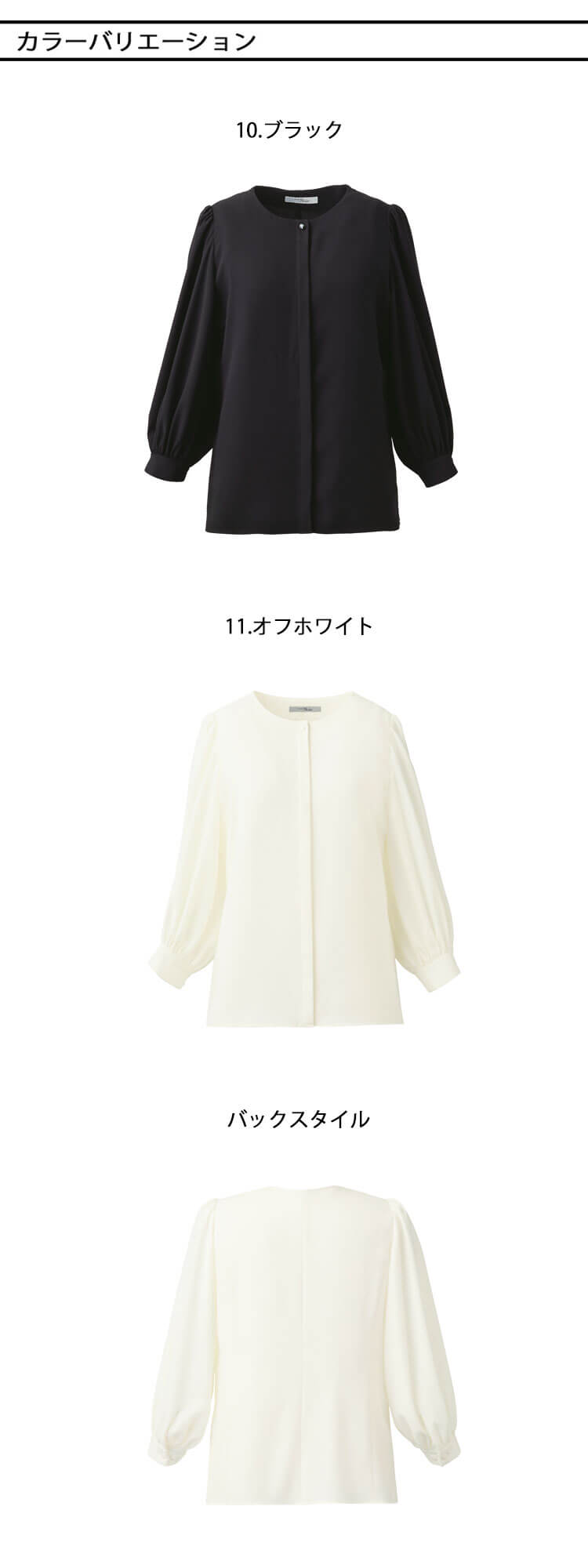 カーシーカシマ ユニフォーム 制服 受付 ENJOY Noir エンジョイ