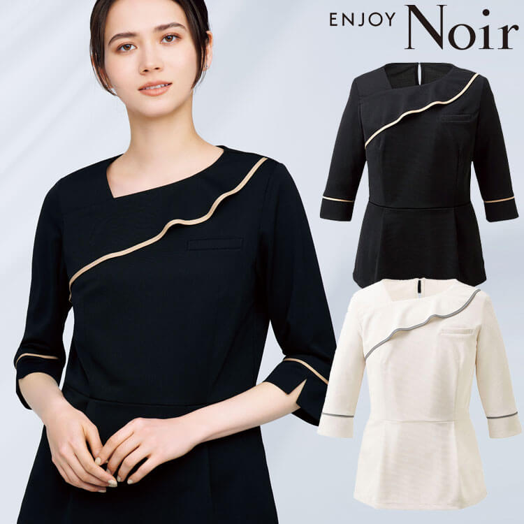 カーシーカシマ ユニフォーム 制服 受付 ENJOY Noir エンジョイ
