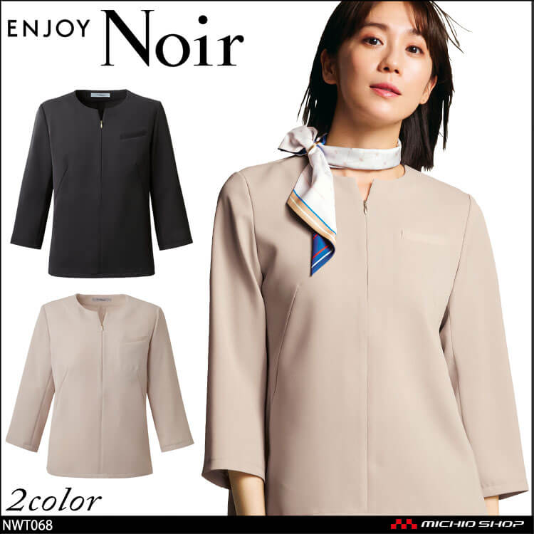 カーシーカシマ ユニフォーム 制服 受付 ENJOY Noir エンジョイ