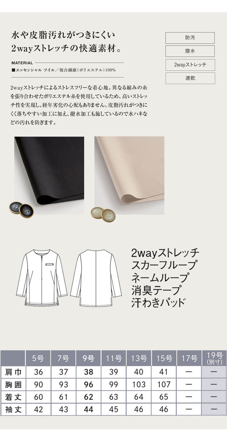 カーシーカシマ ユニフォーム 制服 受付 ENJOY Noir エンジョイ