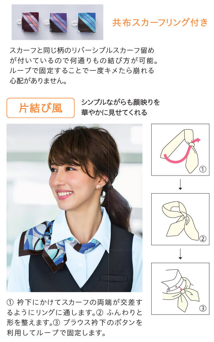オフィス 事務服 制服 受付 SERVO サーヴォ GROW (グロウ) ダブルフェイス GNTL-1666 スカーフ