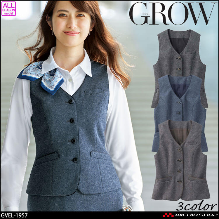 オフィス 事務服 制服 SERVO サーヴォ GROW (グロウ)  ベスト GVEL-1957 ヘリンボーン・ニット オフィス 事務服 制服 SERVO サーヴォ GROW (グロウ) ベスト GVEL-1957