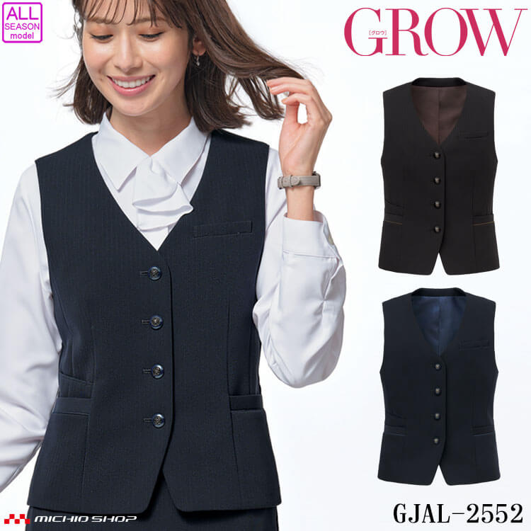 オフィス 事務服 制服 接客 受付 SERVO サーヴォ GROW (グロウ) すご