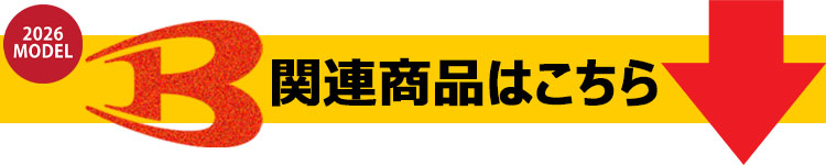 関連商品
