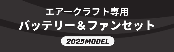 もりりー バートル マットブラックバッテリー&ミドルグレー２セット もりりー様専用 バートル マットブラックバッテリー&ミドル