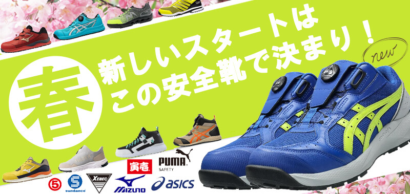 作業着・事務服・つなぎ服・白衣・安全靴等の通販・販売ミチオショップ
