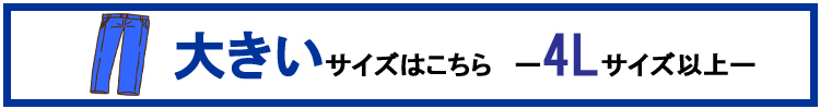 寅壱　8850シリーズ