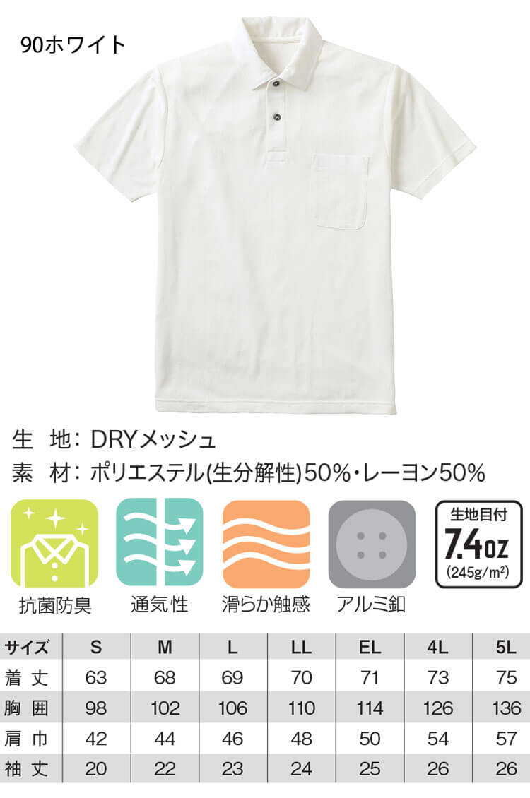 作業着 小倉屋 KOKURAYA BIOcorn半袖ポロシャツ 810 春夏 抗菌防臭