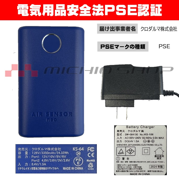 クロダルマAIR SENSOR neo KS-60 12vファンバッテリーセット Amazon.co.jp: [クロダルマ] エアセンサーネオ 小型12Vファン