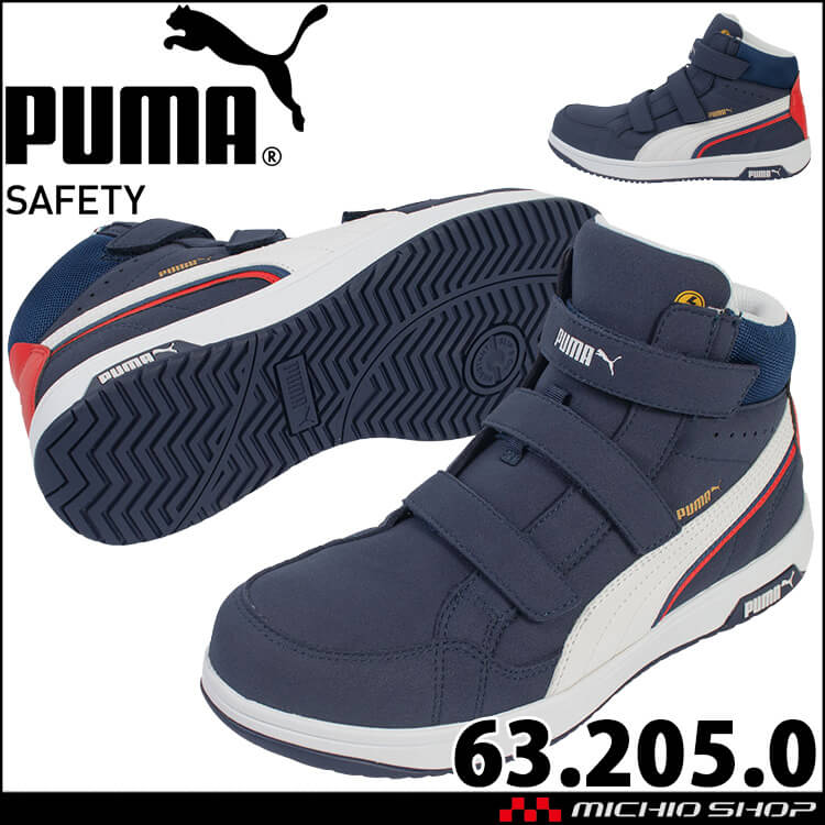 プーマ安全靴#63.206 27.0cmエアーツイスト・グレーミッドH＆Ｌ 安全靴 PUMA プーマ エアツイスト2.0 ミドルH&L 63.206.0 ｜作業