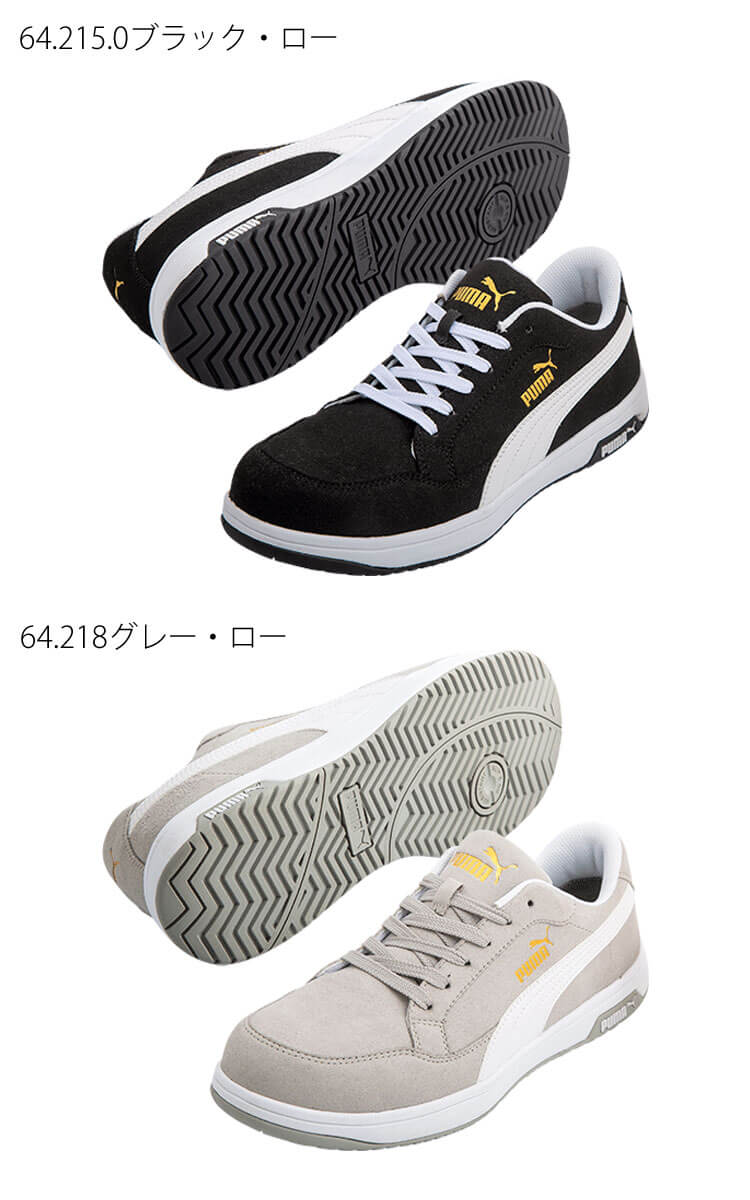 PUMA（プーマ） 安全靴 エアツイスト2.0・ロー 64215 作業靴 ユニ