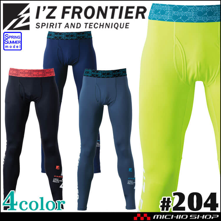 I'Z FRONTIER アイズフロンティア 超遮熱 冷感コンプレッション I'Z FRONTIER アイズフロンティア 超遮熱 冷感コンプレッション