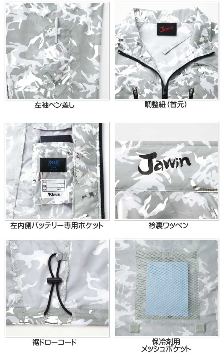 空調服 Jawin ジャウィンベスト・大風量パワーファン・バッテリーセット 54060set 自重堂 Jawin 空調服 ジャウィンベスト・大風量パワーファン・バッテリー