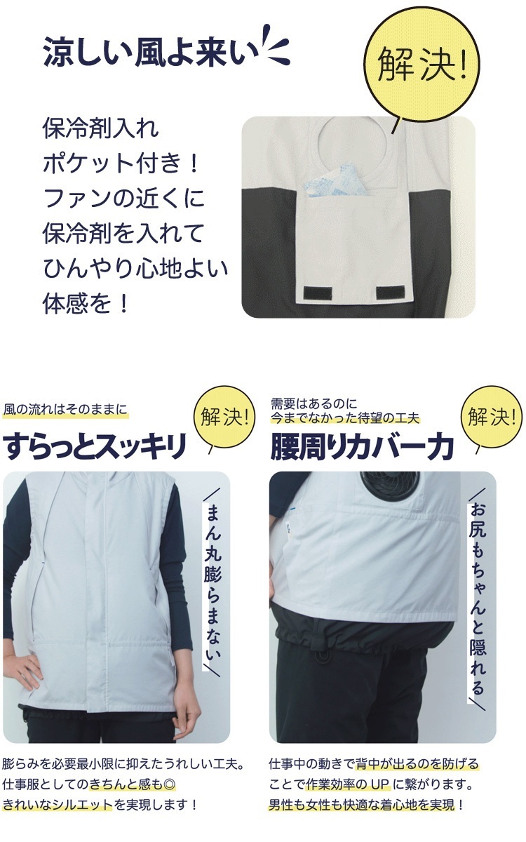 空調服・ファン付き作業着専門店ミチオショップ - セロリー｜Yahoo