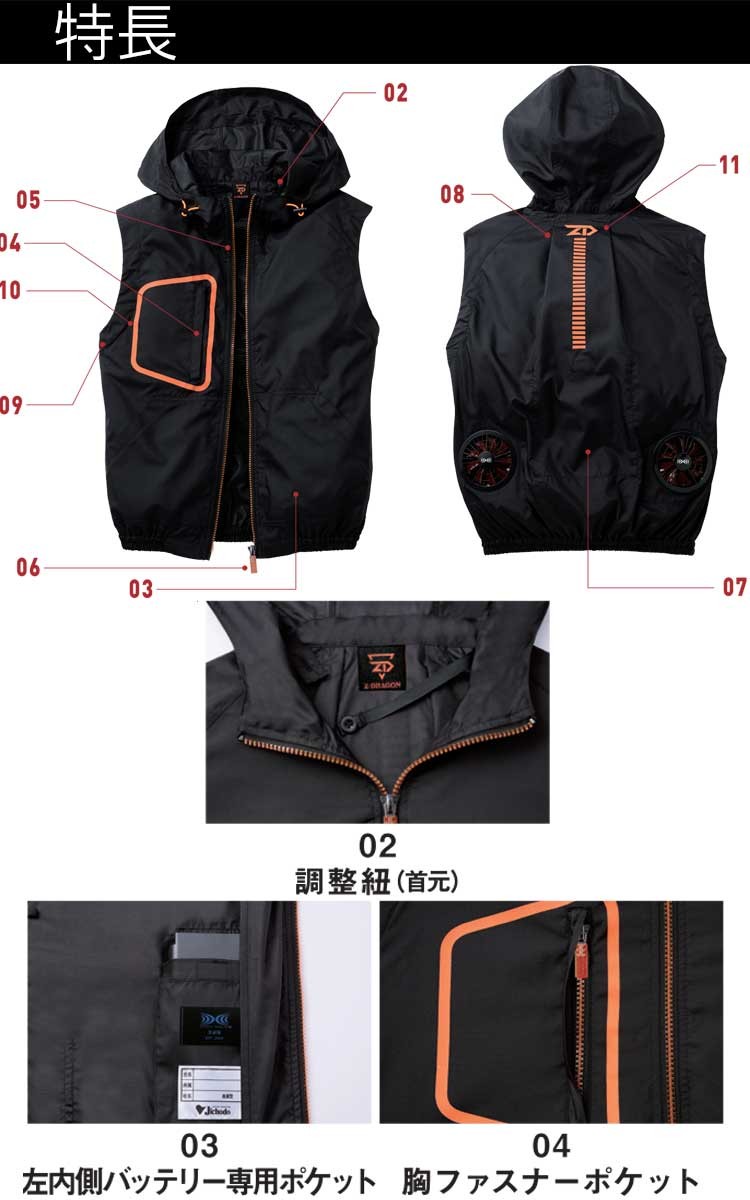 します 空調服 ジードラゴン Z-DRAGONフード付 ベスト・大風量パワー