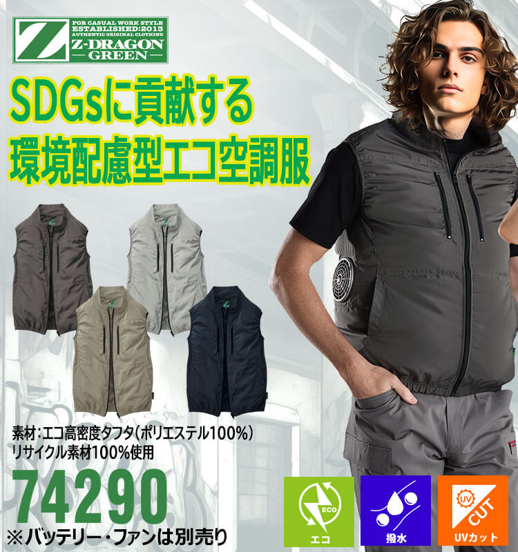 新品 EXCITECH 空調服 ベージュXL 自重堂 空調服 Z-DRAGON 作業服 74240 空調服ベスト(フード付