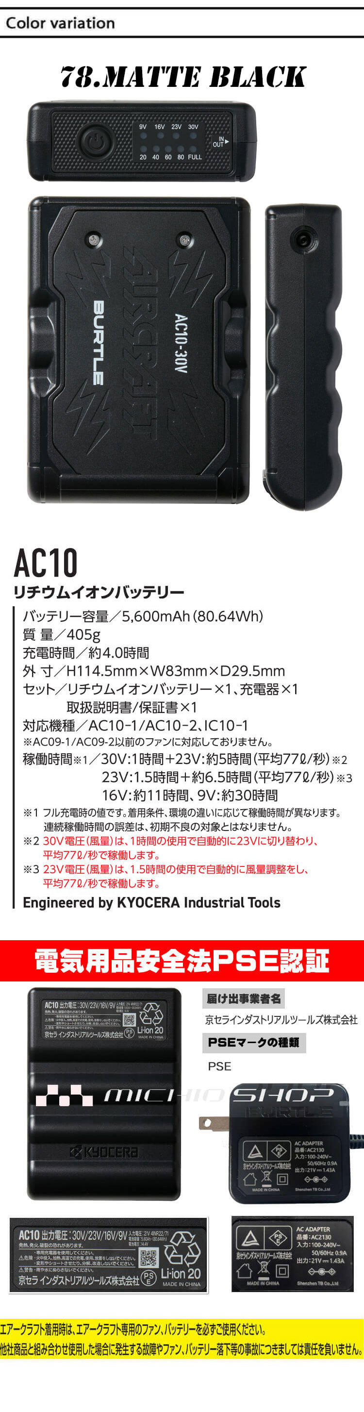 バートル BURTLE エアークラフト ベスト+ファン+新型30V黒バッテリーセット AC1154 AC10シリーズ AIRCRAFT 2026年モデル