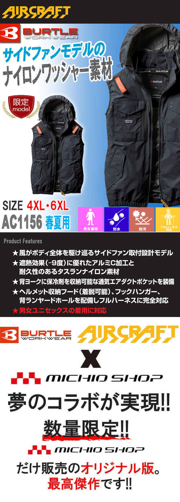 BURTLE [大きいサイズ4XL・6XL数量限定]バートル エアークラフト