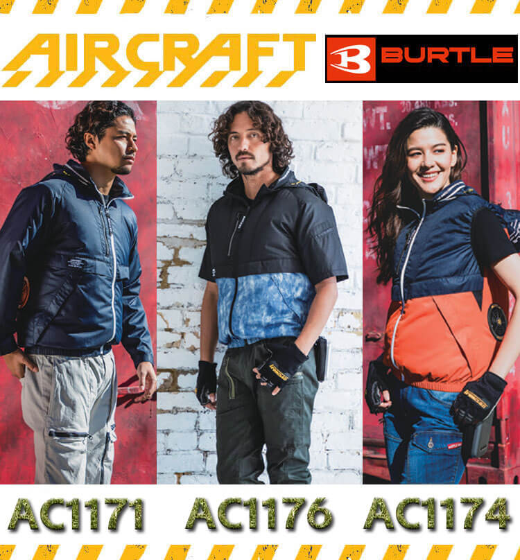 空調服・ファン付き作業着専門店ミチオショップ - ac1171/ac1174