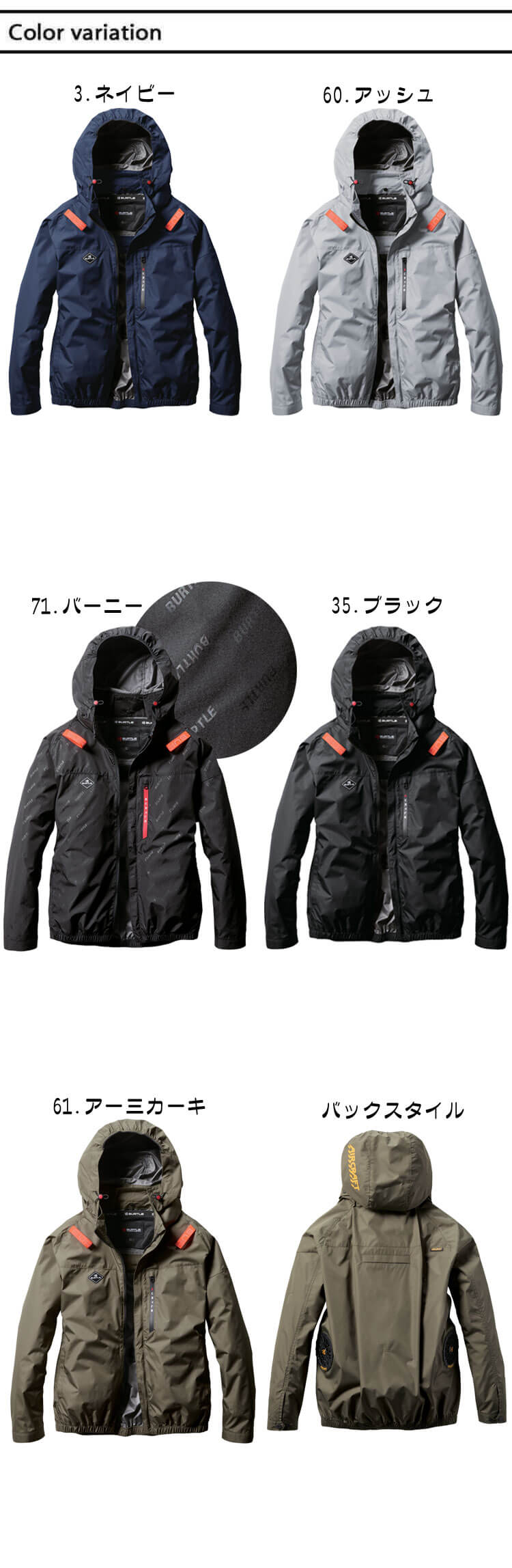 BURTLE（バートル） [大きいサイズ4XL・6XL]バートル エアークラフト