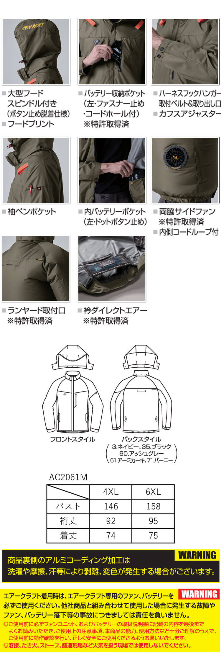 BURTLE（バートル） [大きいサイズ4XL・6XL]バートル エアークラフト