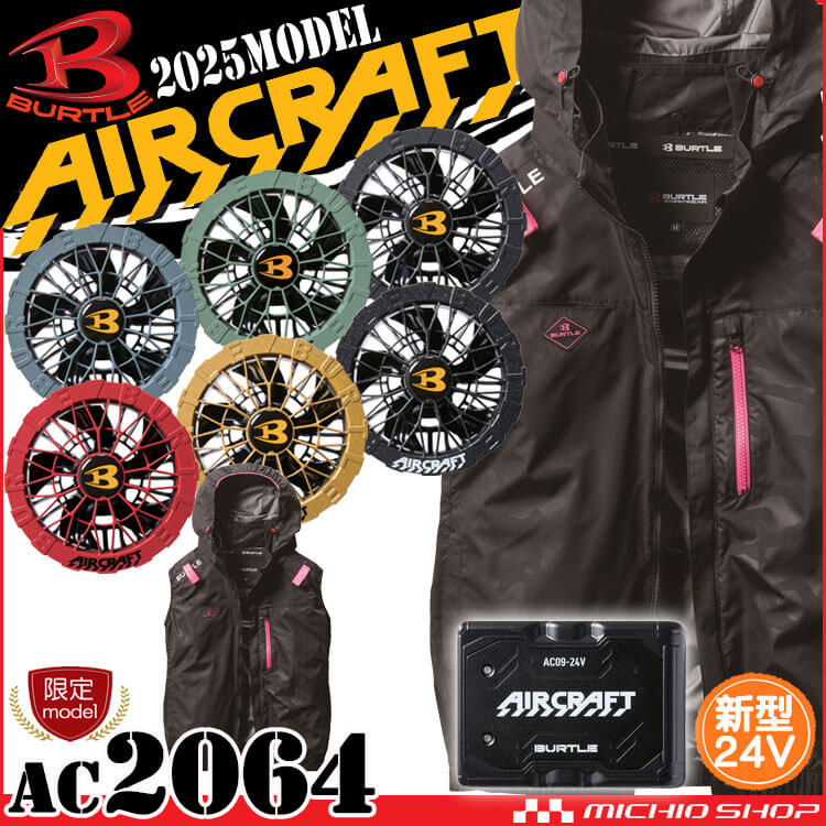 バートル24Vバッテリー黒　ファン グレー2025年最新空調服　平日即日発送 楽天市場】2025 24V 空調服 空調作業服 ファン付きウェア用