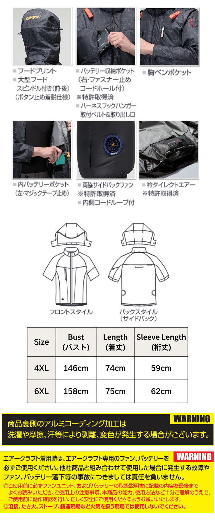 BURTLE（バートル） [限定サイズ 4XL・6XL]バートル エアークラフト