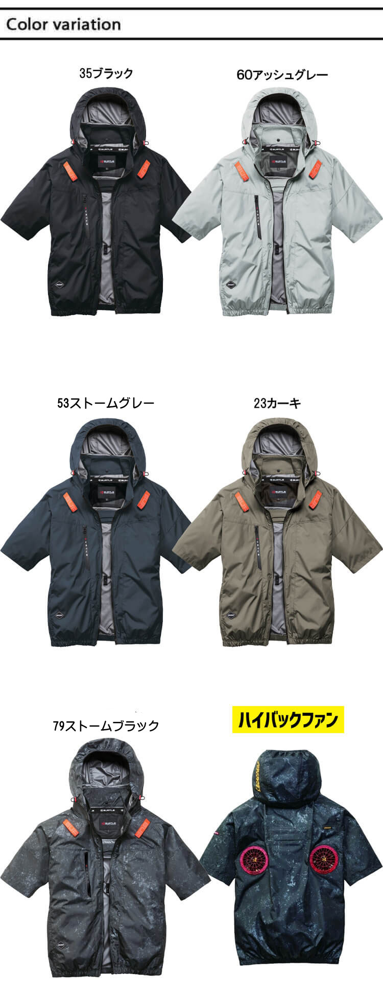 BURTLE（バートル） エアークラフト ハイバック 半袖ブルゾン(ファン