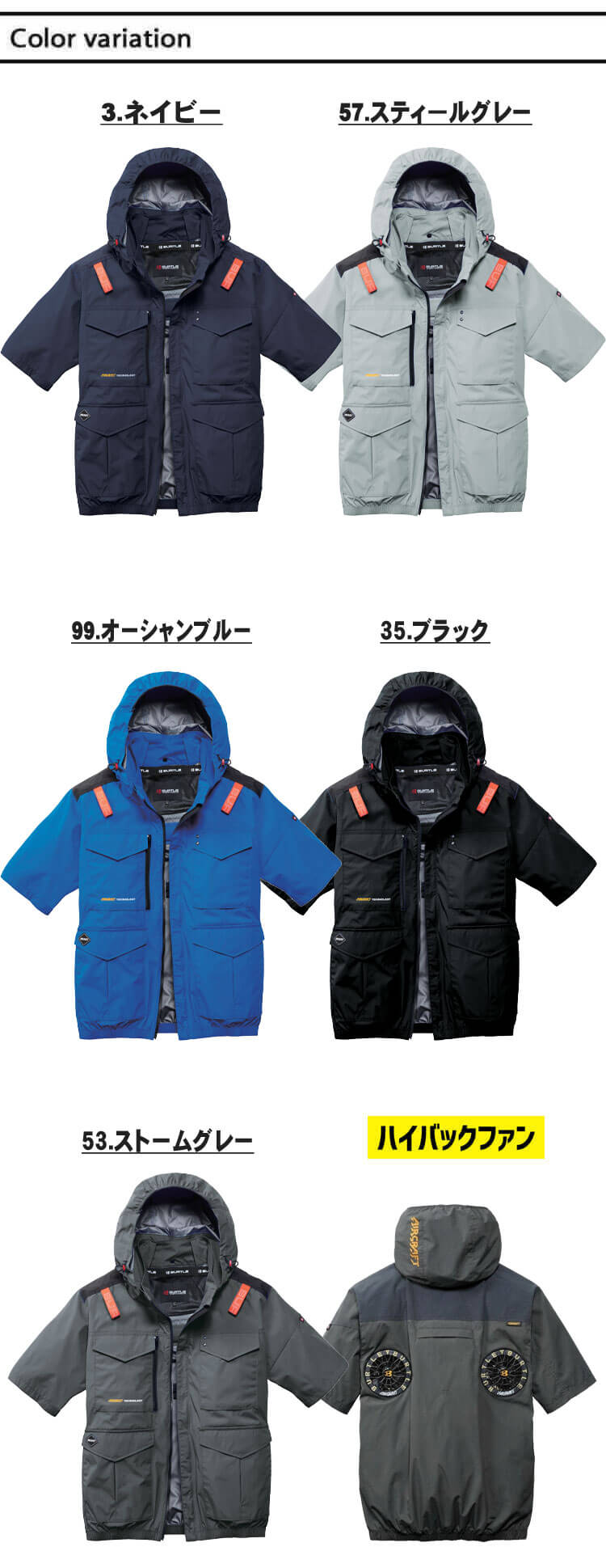 BURTLE（バートル） [予約]エアークラフト 半袖ブルゾン+ファン+新型