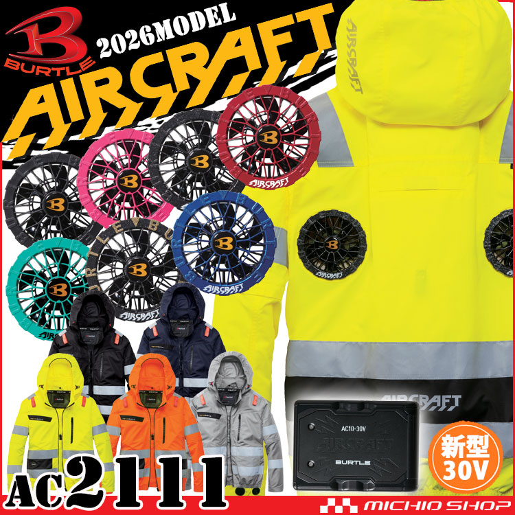 Burtle Aircraft 冷却ファン 2個セット BURTLE AIRCRAFT 冷却ファンセット 2台 【公式通販】