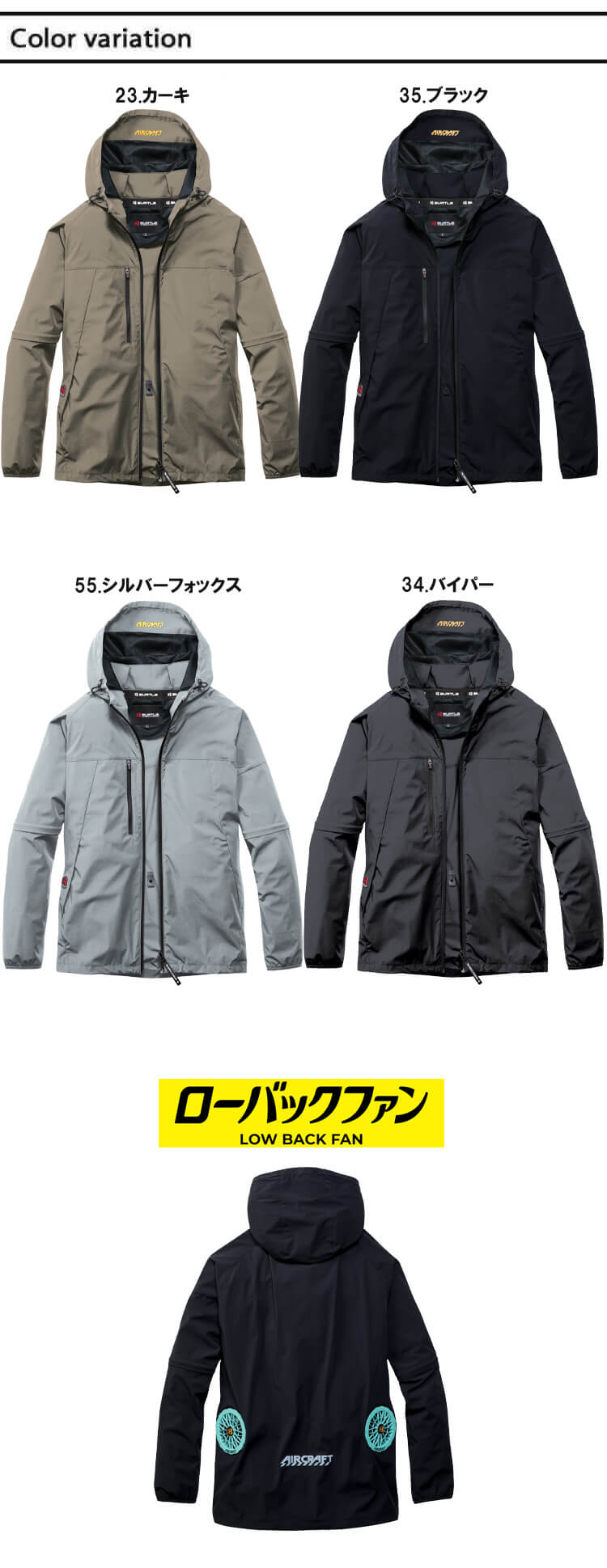 BURTLE（バートル） エアークラフト 2WAYブルゾン+ファン+新型30V