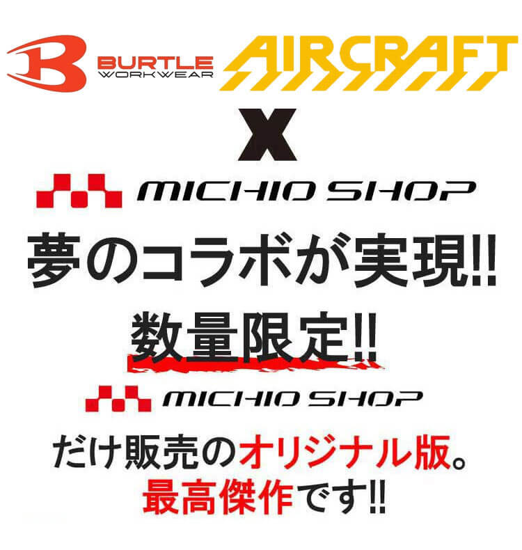 最大98％オフ！ 限定モデル バートル BURTLE 新型シルバーファン