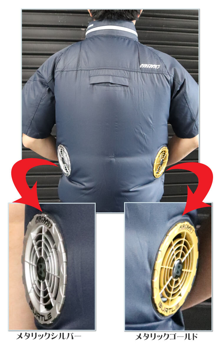 BURTLE 限定モデル バートル アシンメトリーファンユニット
