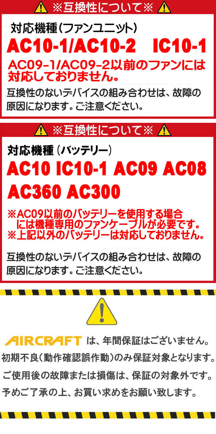 バートル BURTLE ファン+新型30Vバッテリーセット AC10シリーズ エアークラフト AIRCRAFT 京セラ製