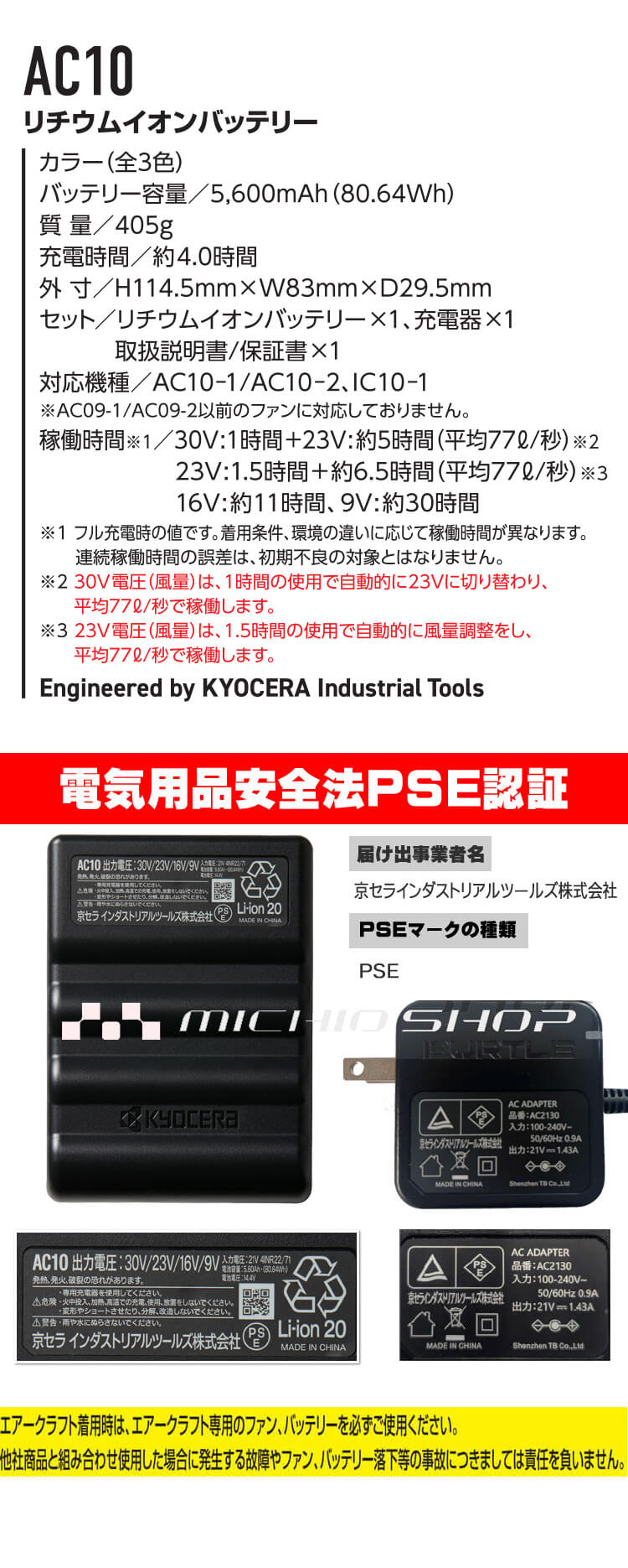 バートル BURTLE 新型30Vリチウムイオンバッテリー AC10 エアークラフト AIRCRAFT 京セラ製