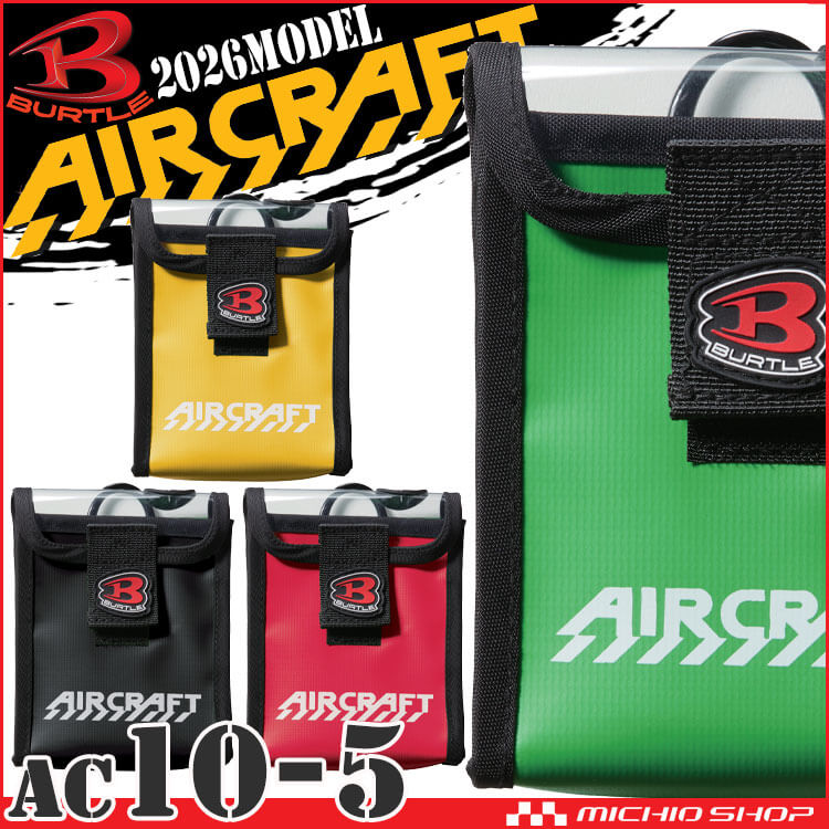 バートル BURTLE デバイスバッグ AC10-5 エアークラフト AIRCRAFT