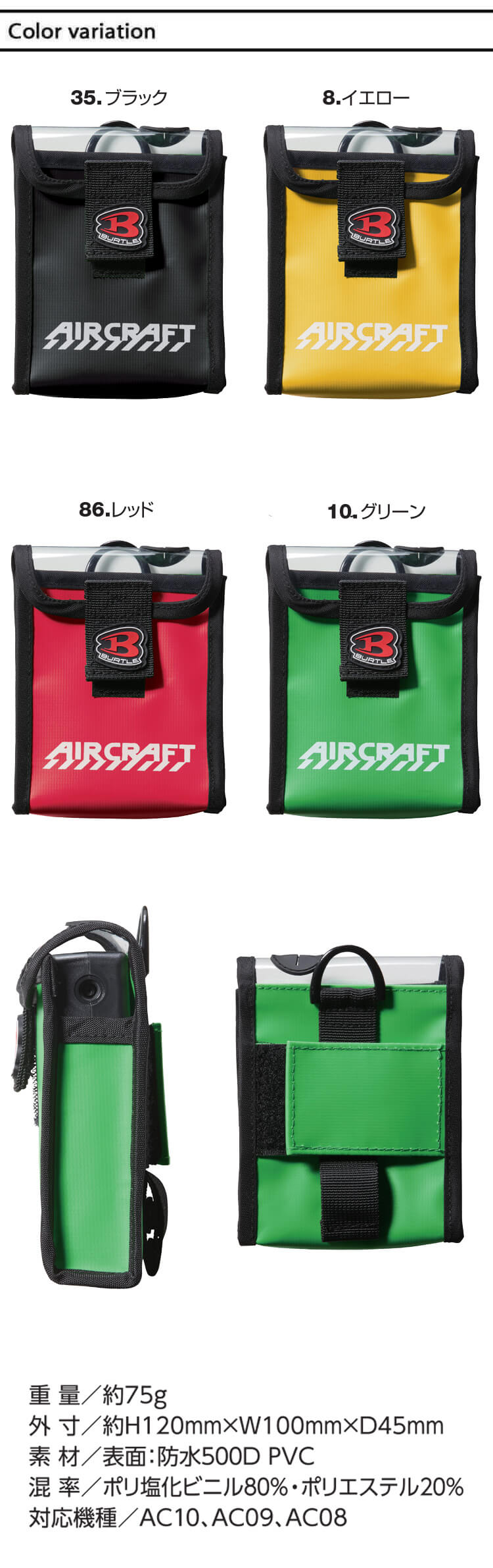 バートル BURTLE デバイスバッグ AC10-5 エアークラフト AIRCRAFT