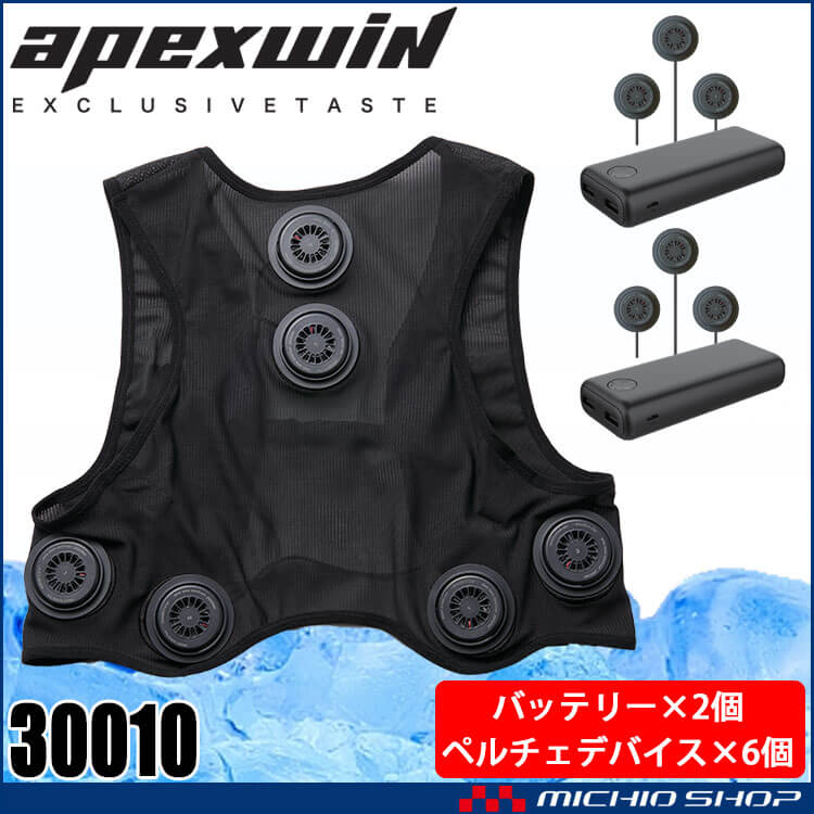 アタックベース ペルチェベストブラックフリーサイズ 20010 アタックベース ペルチェベスト20010バッテリーセット