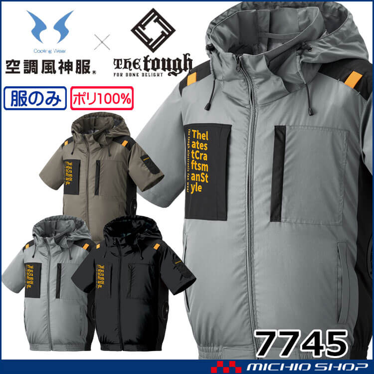 アタックベース 空調風神服 The tough チタン半袖ジャケット(ファン