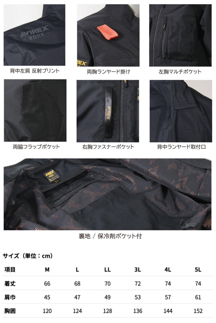AVIREX アヴィレックス ワークベスト(ファンなし) AV412 サイドファン